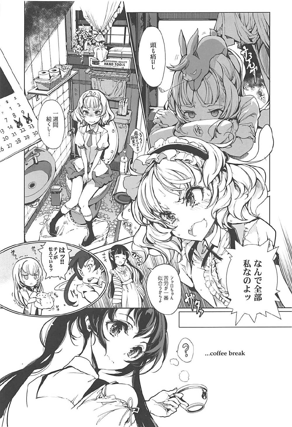 (C92) [70年式悠久機関 (おはぎさん)] しろうさ珈房 (ご注文はうさぎですか?)