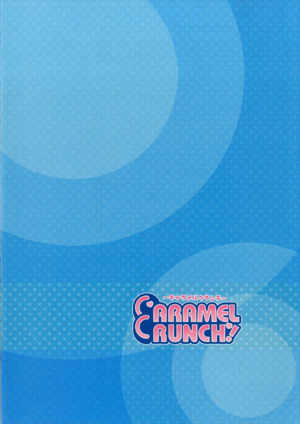 (C92) [CARAMEL CRUNCH! (りかたん☆)] チノちゃんと夏の思い出を作りたいっ! (ご注文はうさぎですか?)