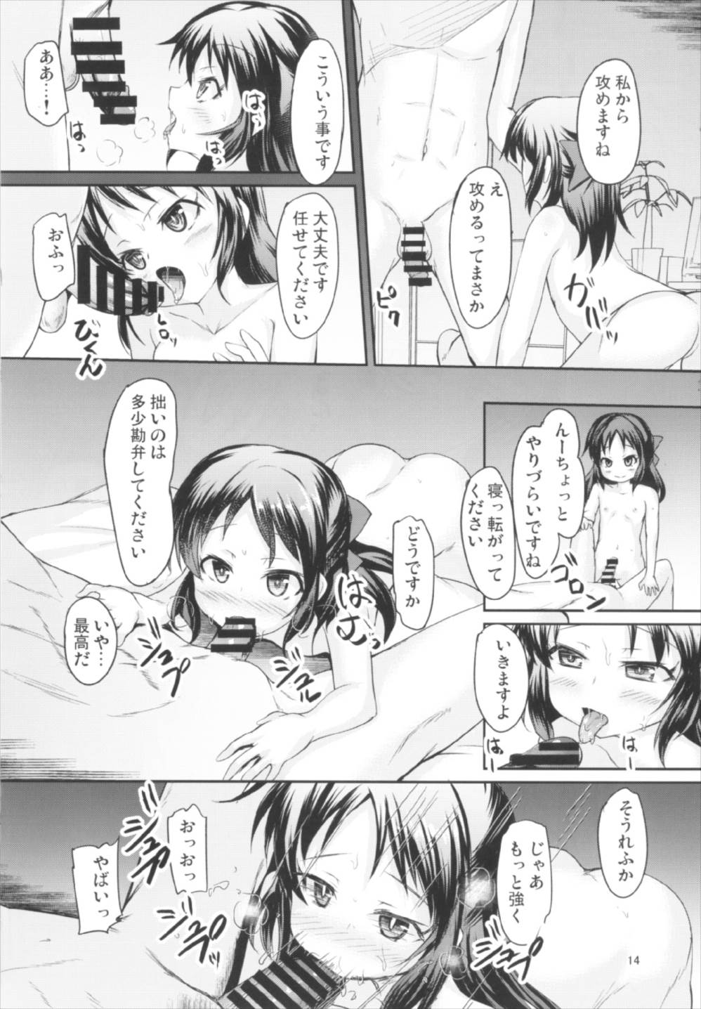 (C92) [うぃんどと～ん (さふぃ)] ありすの魅力は伝わりますか? (アイドルマスター シンデレラガールズ)