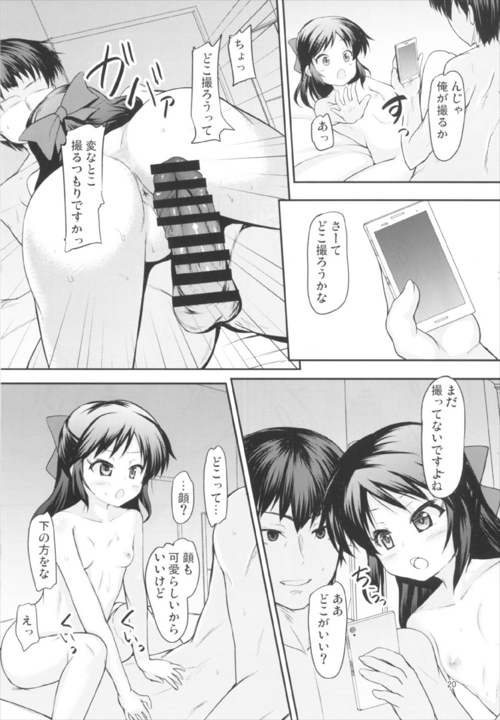 (C92) [うぃんどと～ん (さふぃ)] ありすの魅力は伝わりますか? (アイドルマスター シンデレラガールズ)