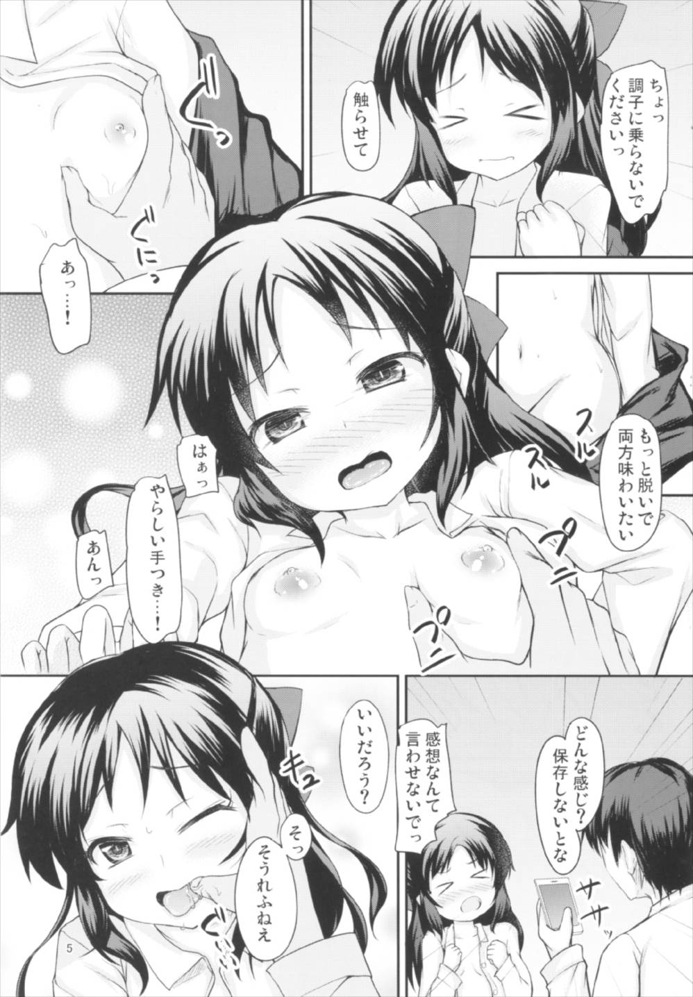 (C92) [うぃんどと～ん (さふぃ)] ありすの魅力は伝わりますか? (アイドルマスター シンデレラガールズ)