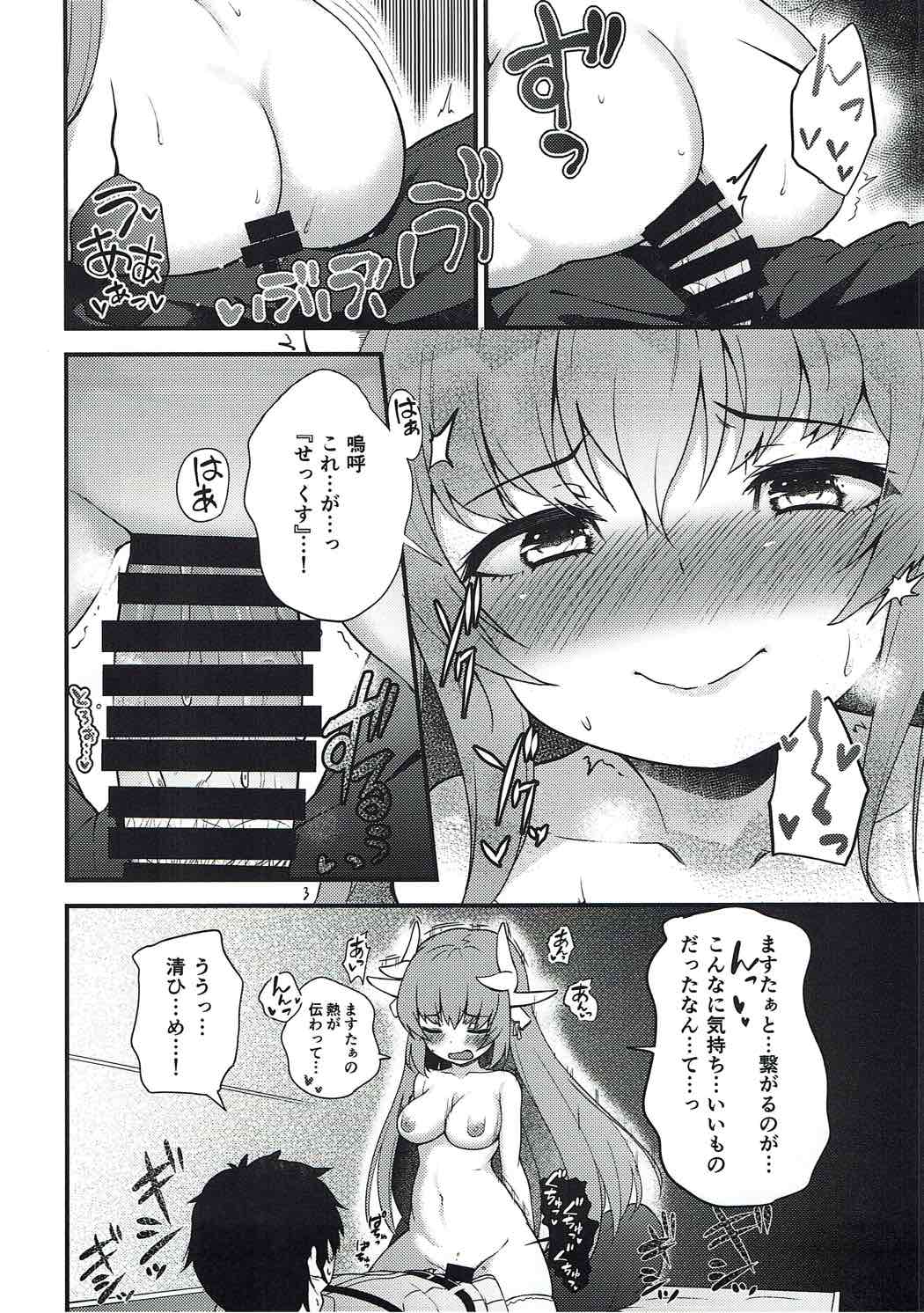 (C92) [忘らるる手紙 (びんせん)] 愛しい清姫の熱い夜 (Fate/Grand Order)