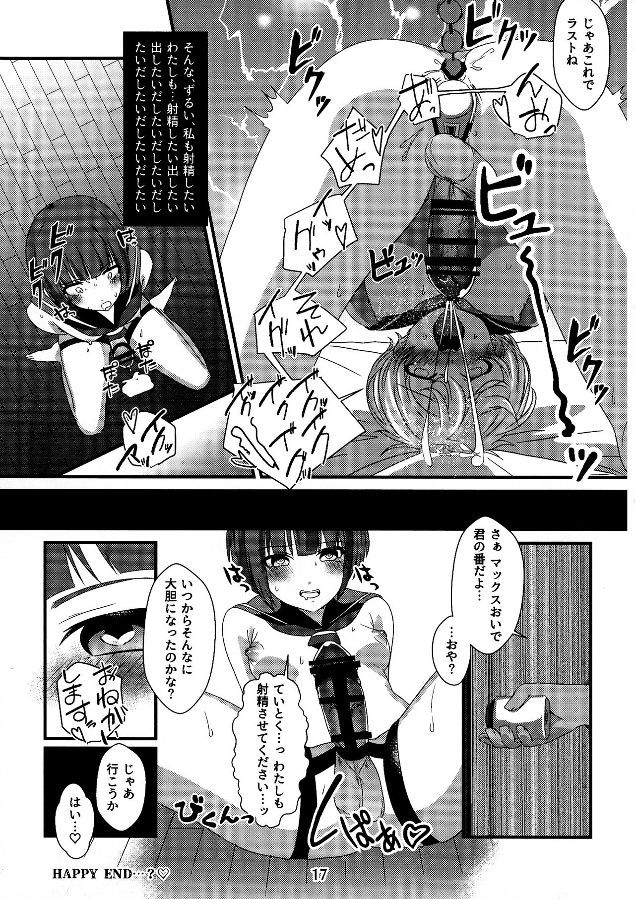 (C92 [Blau Nest (よろず)] 艦これふたなり特殊性癖愛好艦娘合同誌 (艦隊これくしょん -艦これ-)