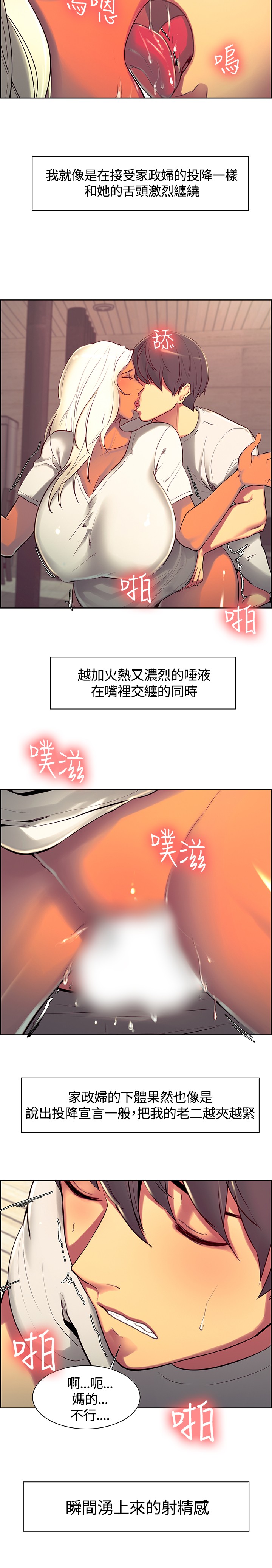 調教家政婦