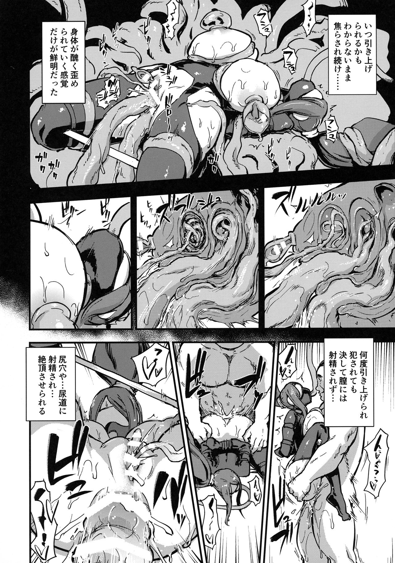 (COMIC1☆11) [イナフミン (イナフミン)] 魔獣帝国秘史 中 夫のために快楽拷問に耐える亡国の王妃