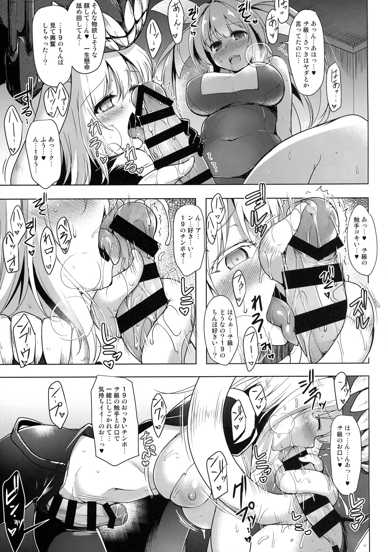 (C92) [C.R's NEST (しーあーる)] 箝口令10 (艦隊これくしょん -艦これ-)