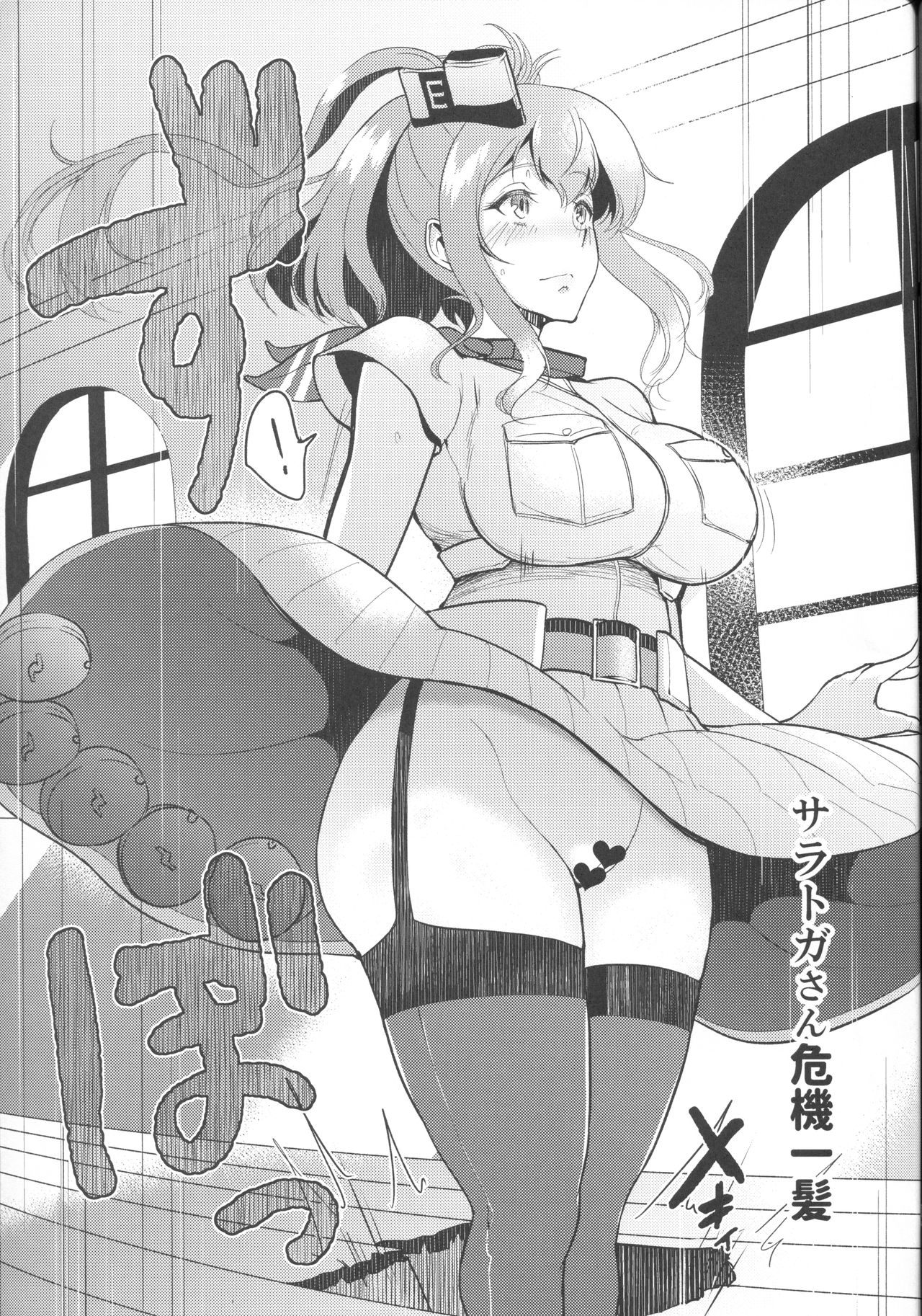 (C92) [yogurt (ビフィダス)] 母艦とお艦の性事情～神威・鳳翔・サラトガ～ (艦隊これくしょん -艦これ-)