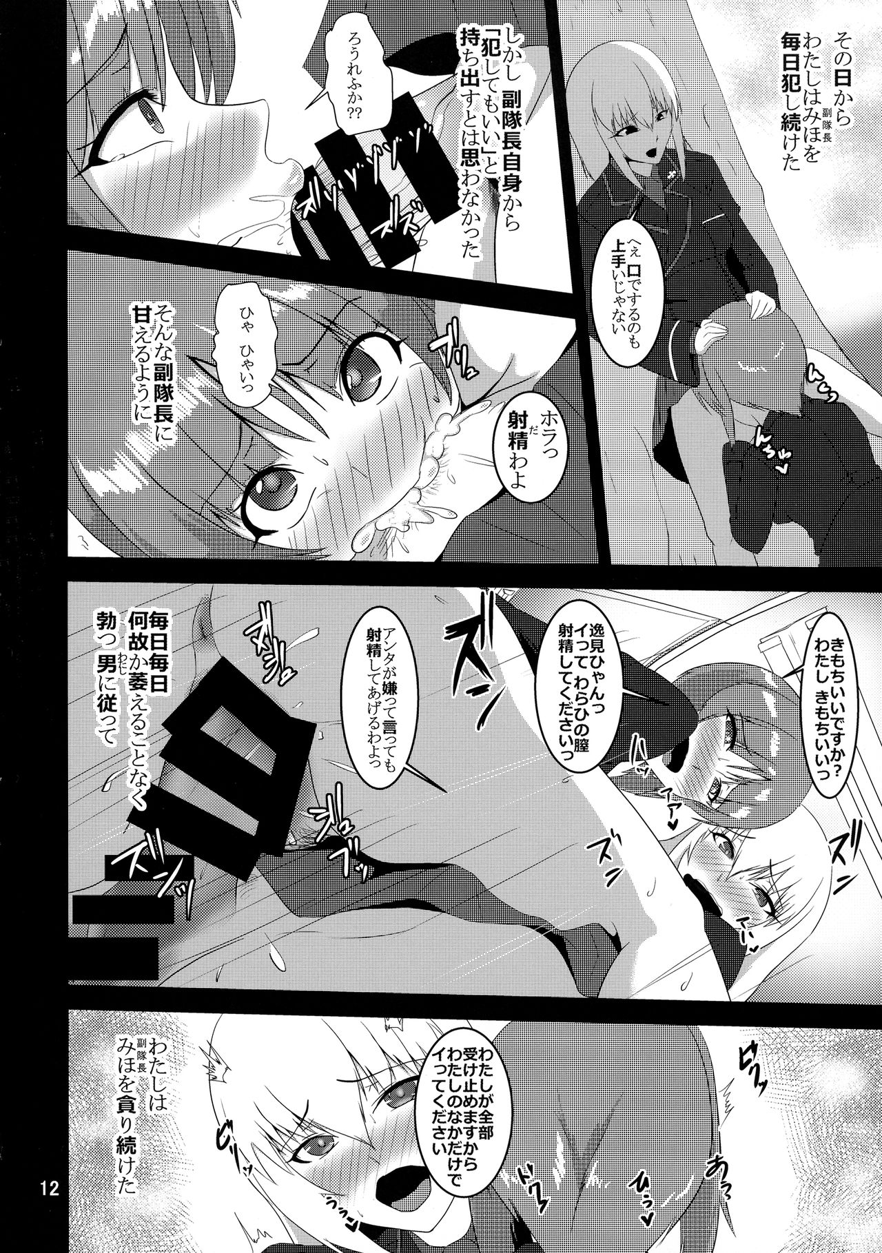 (C92) [讃岐屋 (讃岐守隆影)] これが西住流!? (ガールズ&パンツァー)