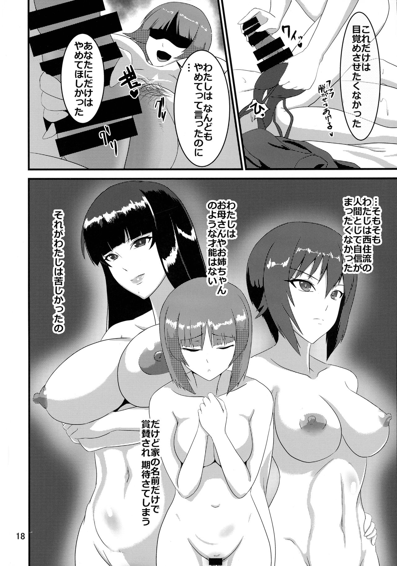 (C92) [讃岐屋 (讃岐守隆影)] これが西住流!? (ガールズ&パンツァー)