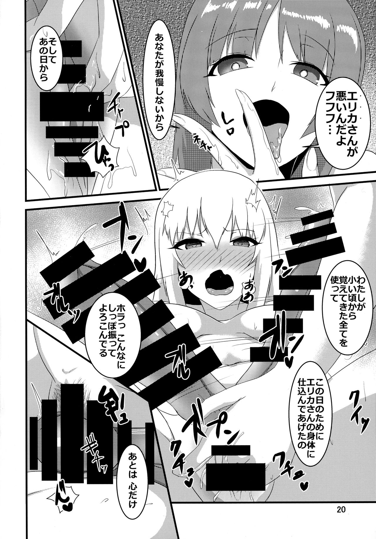 (C92) [讃岐屋 (讃岐守隆影)] これが西住流!? (ガールズ&パンツァー)