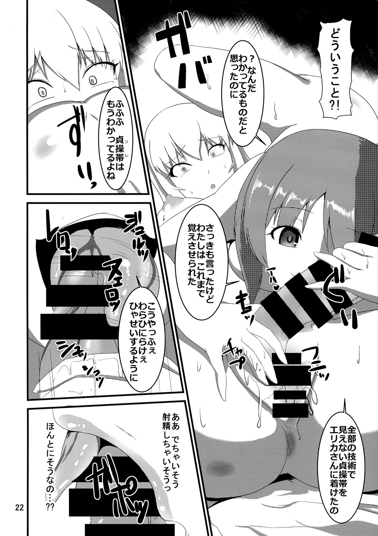 (C92) [讃岐屋 (讃岐守隆影)] これが西住流!? (ガールズ&パンツァー)