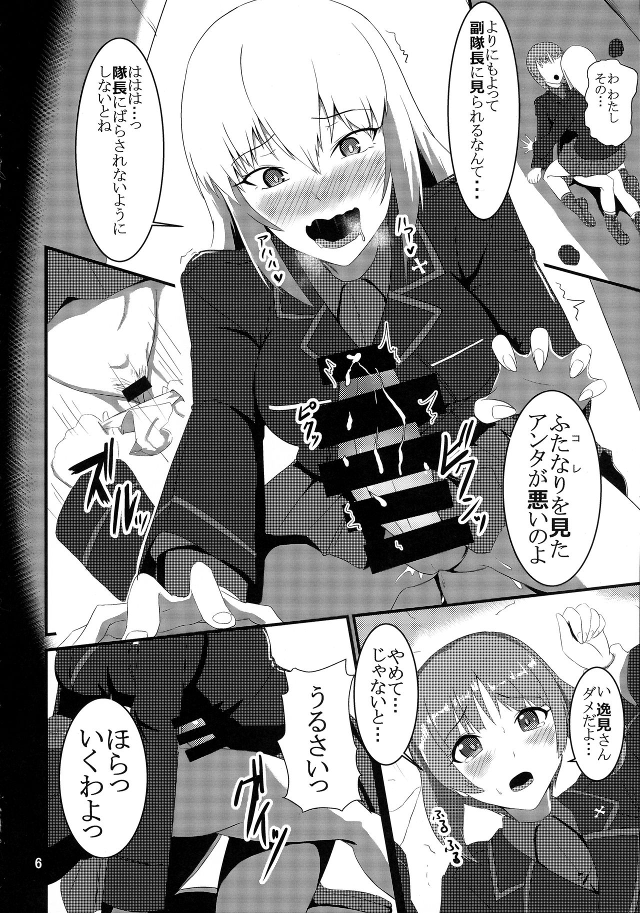 (C92) [讃岐屋 (讃岐守隆影)] これが西住流!? (ガールズ&パンツァー)