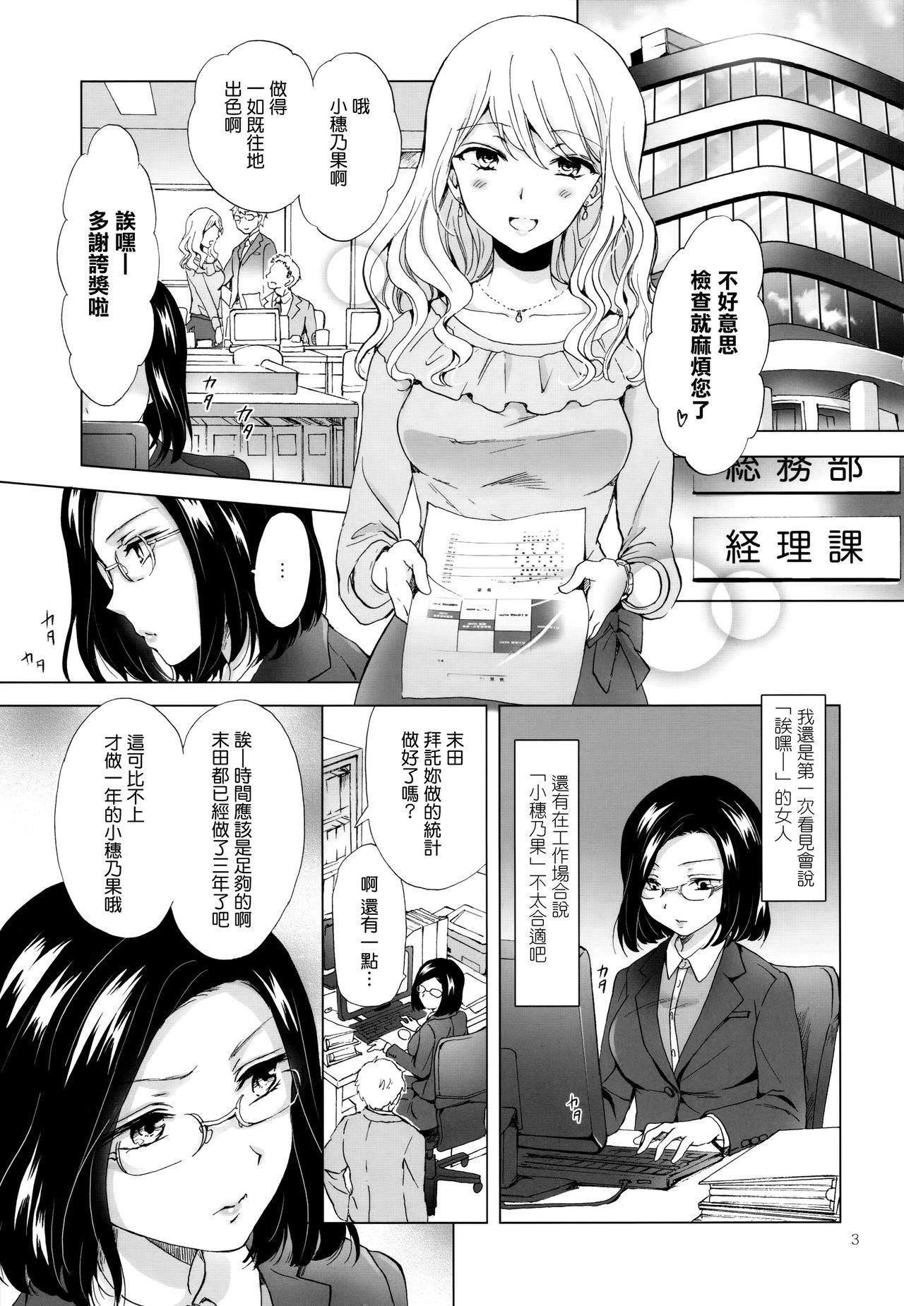 (コミティア120) [peachpulsar (みら)] ゆるふわ女子に気を付けて [中国翻訳]