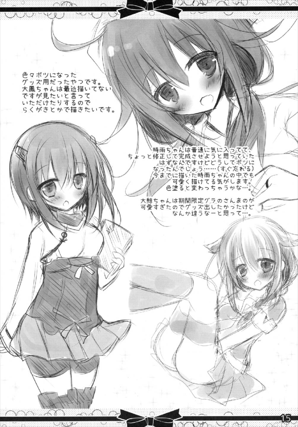 (C92) [Milk+ (みなつきひな)] みずぎたいげい (艦隊これくしょん -艦これ-)