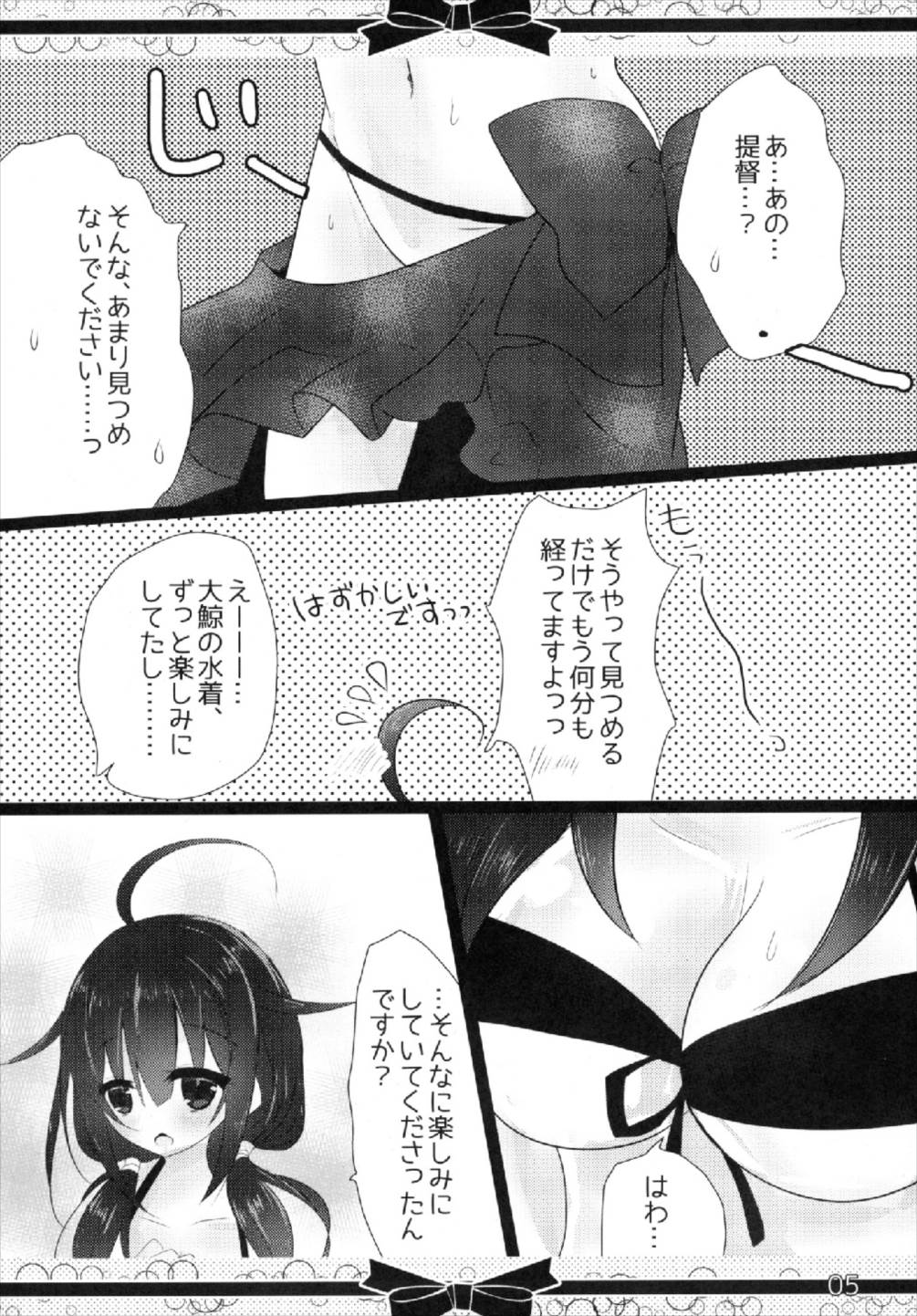 (C92) [Milk+ (みなつきひな)] みずぎたいげい (艦隊これくしょん -艦これ-)