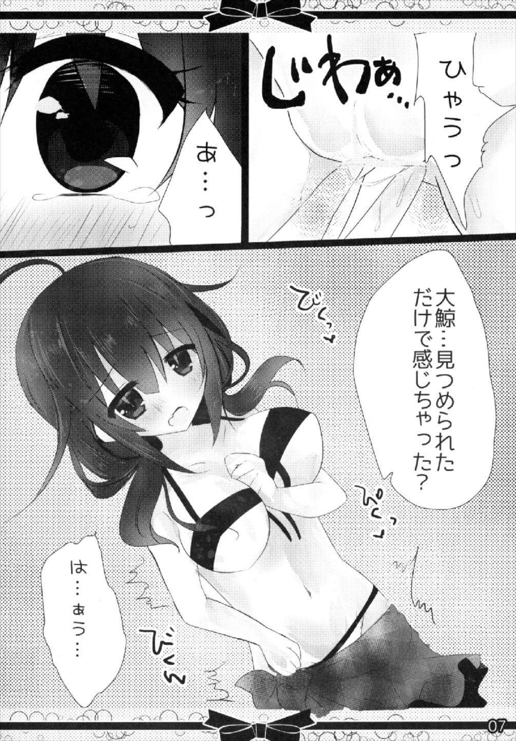 (C92) [Milk+ (みなつきひな)] みずぎたいげい (艦隊これくしょん -艦これ-)