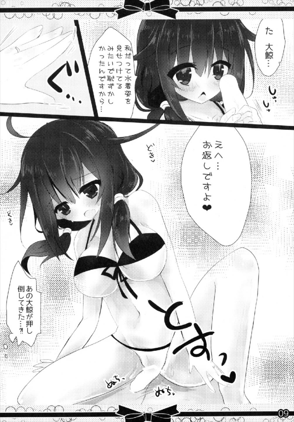 (C92) [Milk+ (みなつきひな)] みずぎたいげい (艦隊これくしょん -艦これ-)