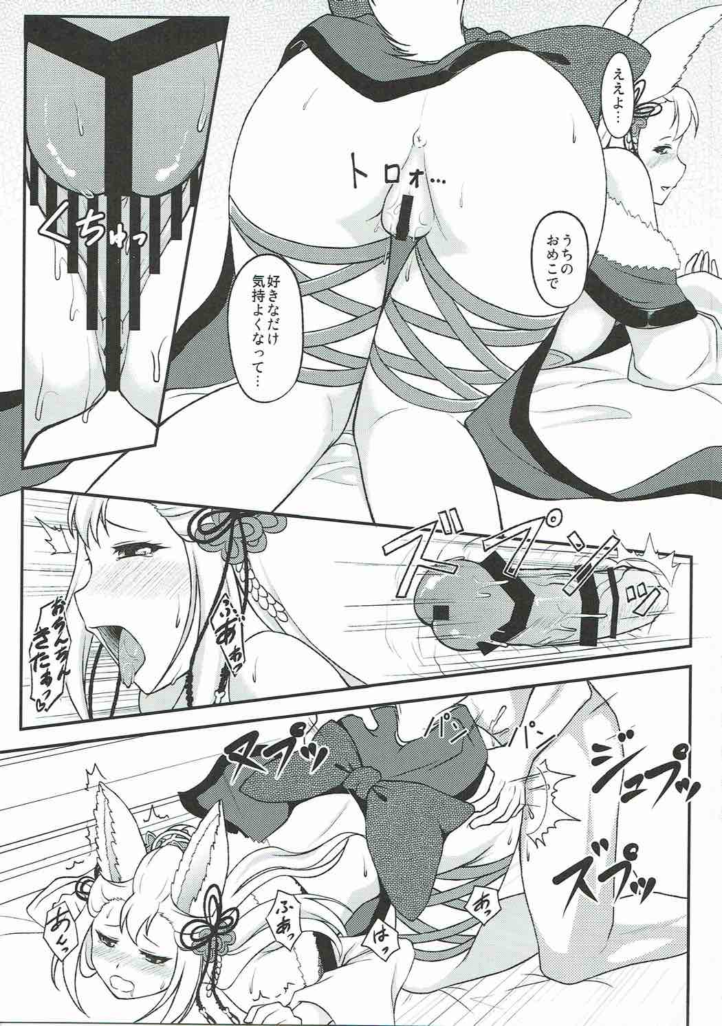 (C89) [ばな奈工房 (よろず)] 娼館船GRANCYPHER～グランサイファー～ (グランブルーファンタジー)