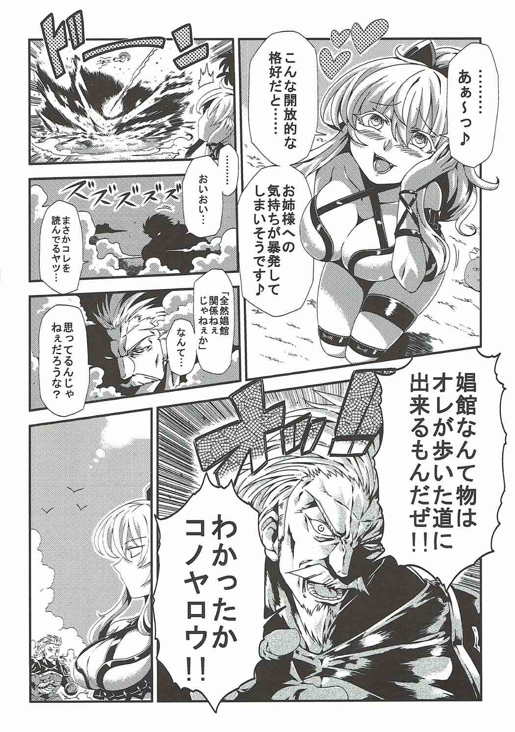 (C89) [ばな奈工房 (よろず)] 娼館船GRANCYPHER～グランサイファー～ (グランブルーファンタジー)
