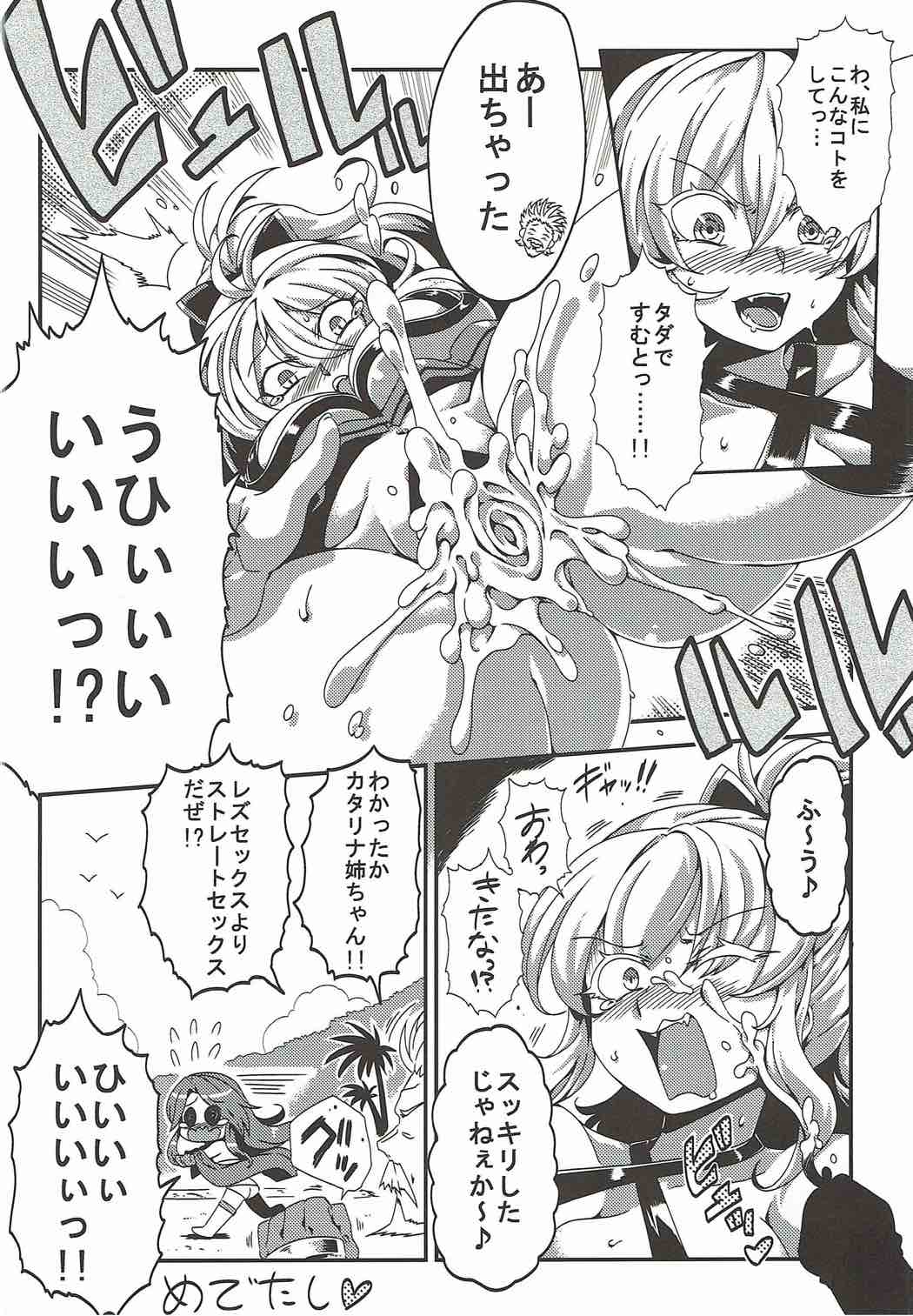 (C89) [ばな奈工房 (よろず)] 娼館船GRANCYPHER～グランサイファー～ (グランブルーファンタジー)