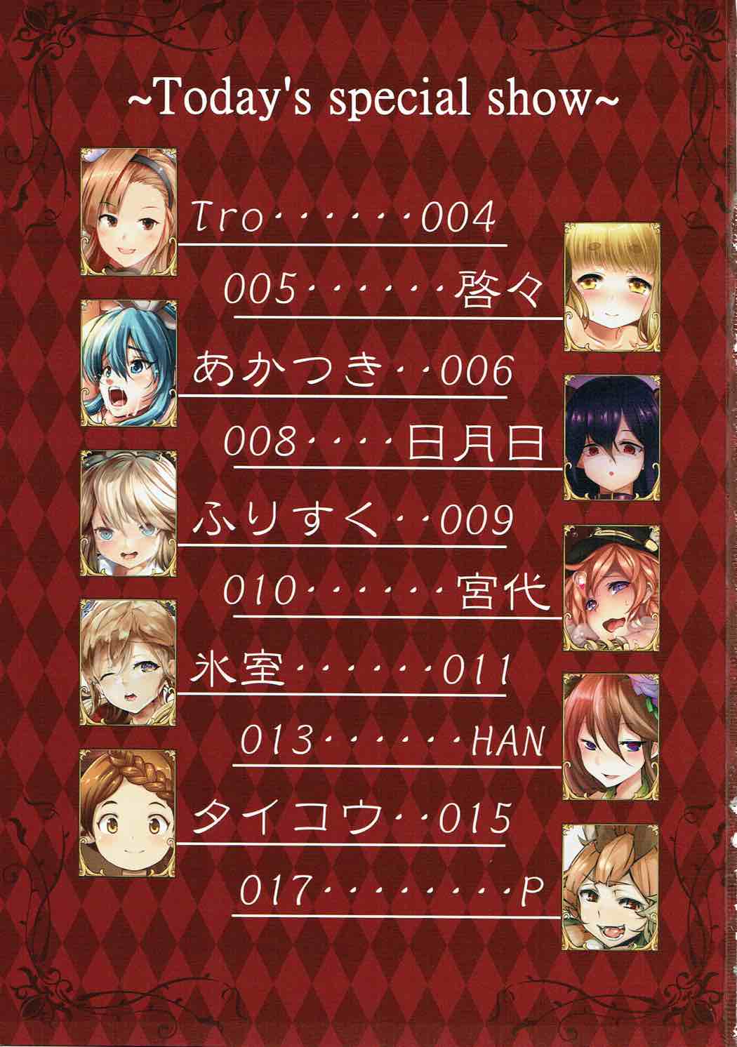 (C89) [ばな奈工房 (よろず)] 娼館船GRANCYPHER～グランサイファー～ (グランブルーファンタジー)