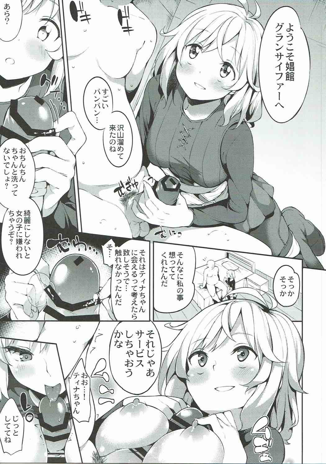 (C89) [ばな奈工房 (よろず)] 娼館船GRANCYPHER～グランサイファー～ (グランブルーファンタジー)