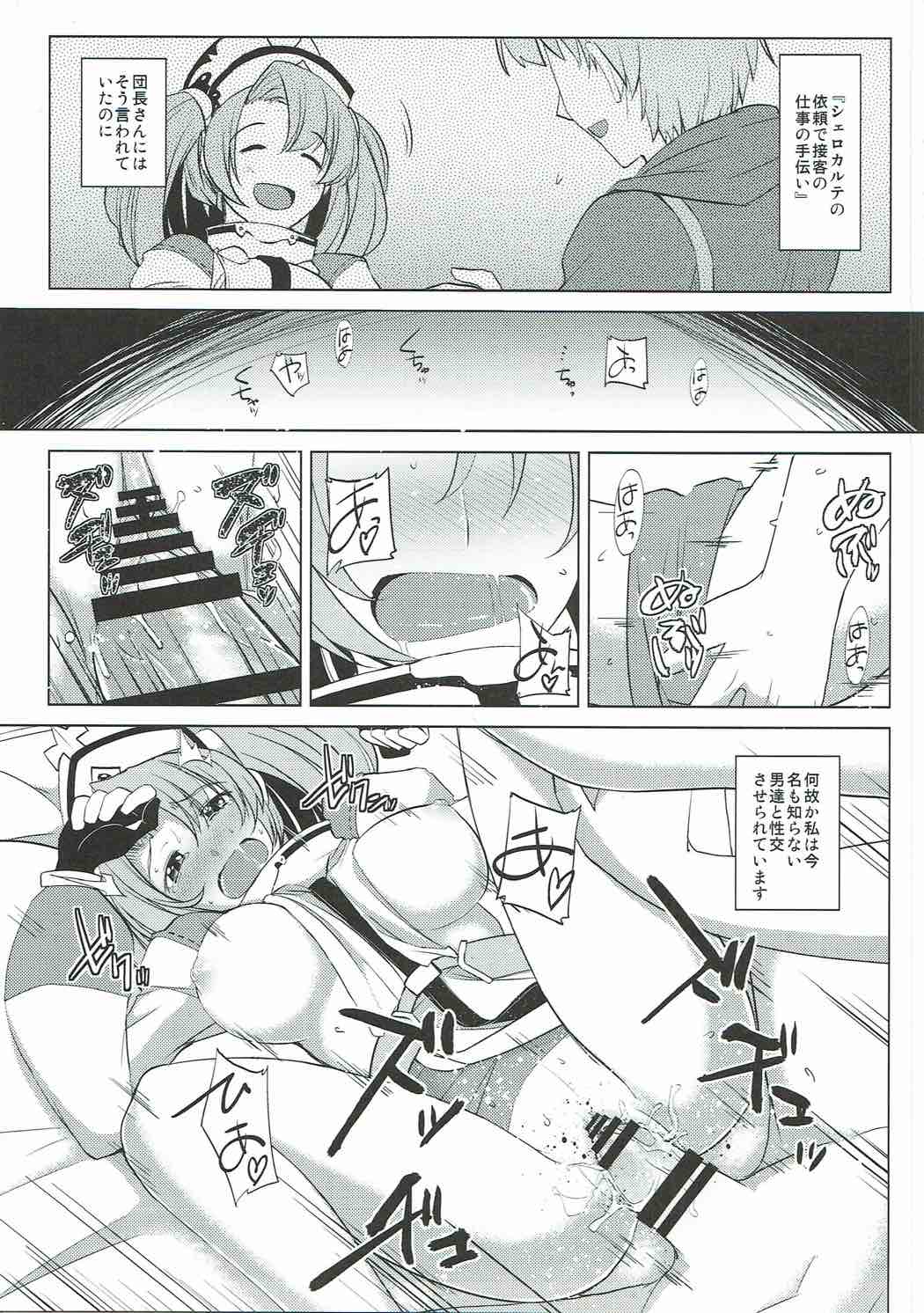 (C89) [ばな奈工房 (よろず)] 娼館船GRANCYPHER～グランサイファー～ (グランブルーファンタジー)