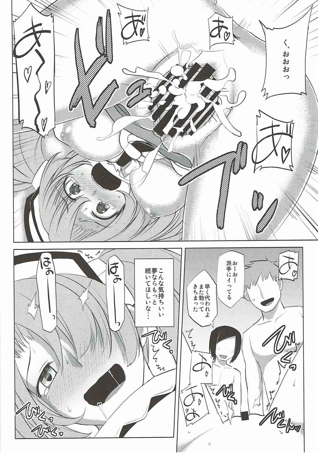 (C89) [ばな奈工房 (よろず)] 娼館船GRANCYPHER～グランサイファー～ (グランブルーファンタジー)