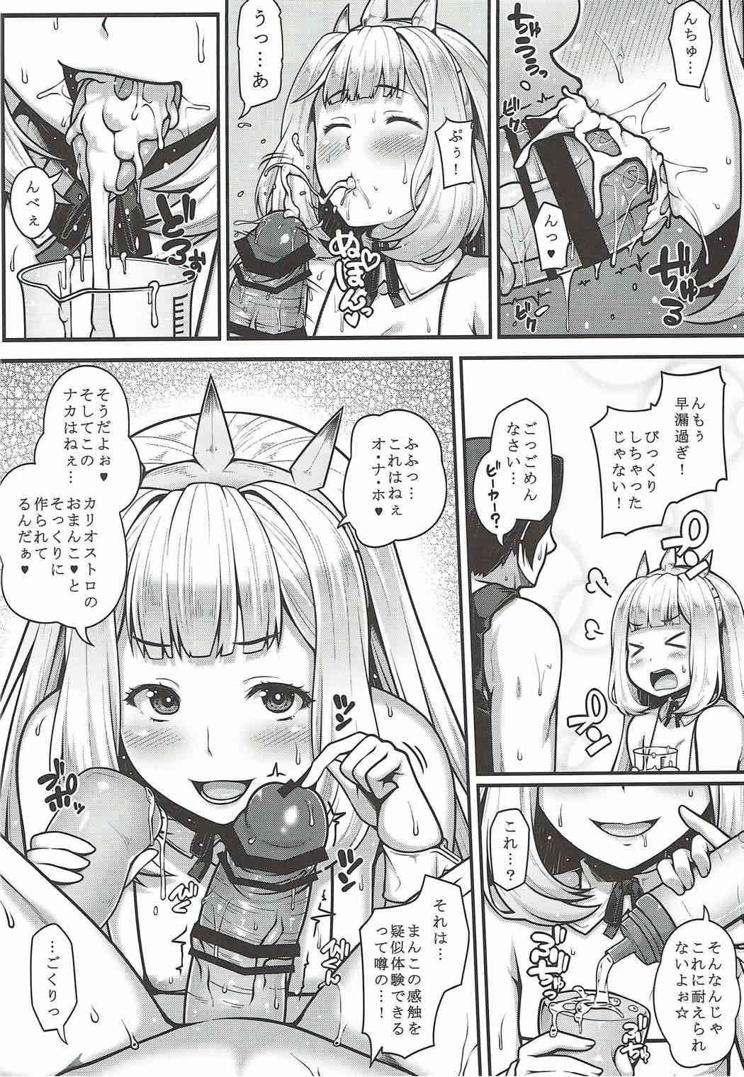 (C89) [ばな奈工房 (よろず)] 娼館船GRANCYPHER～グランサイファー～ (グランブルーファンタジー)