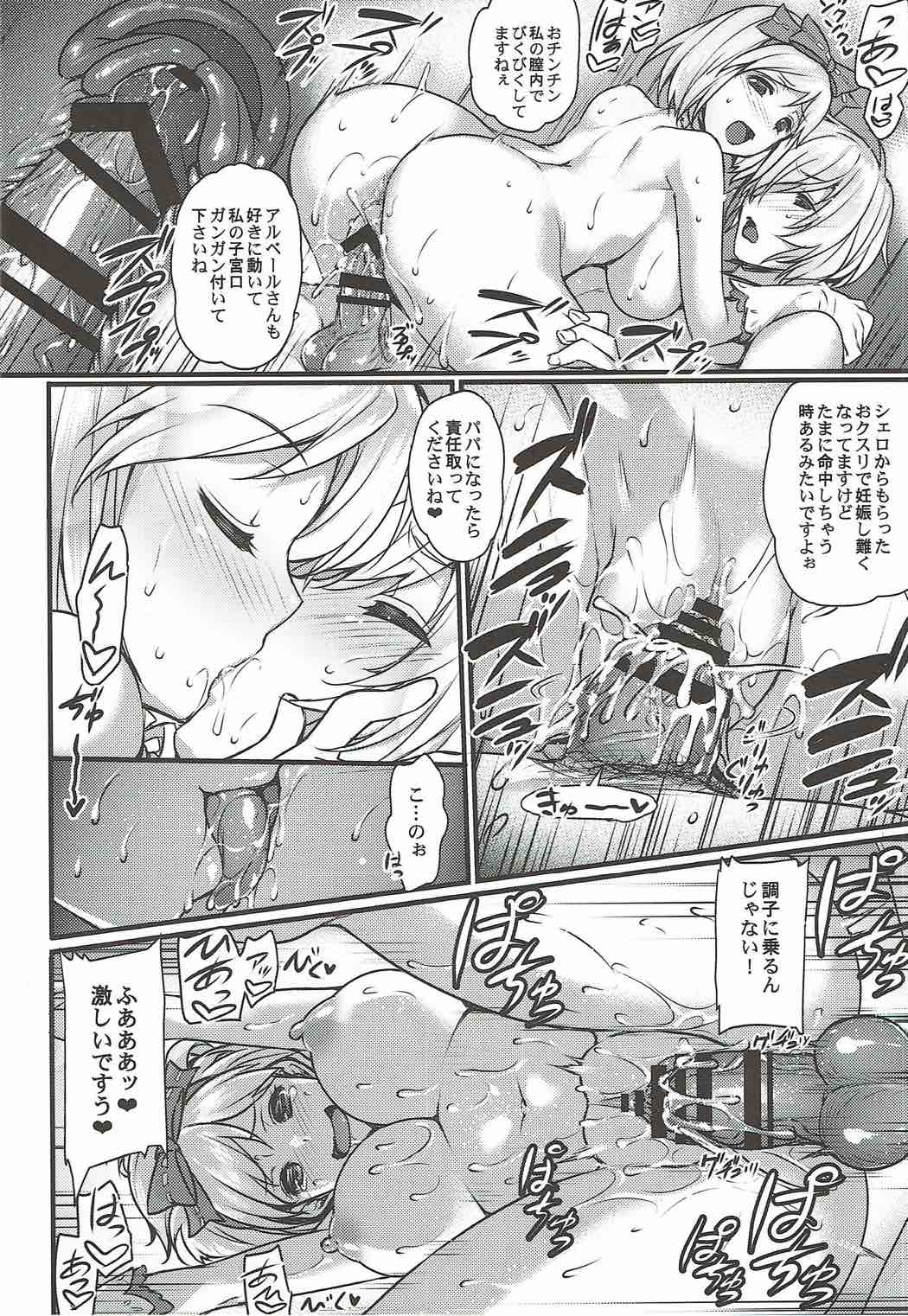 (C89) [ばな奈工房 (よろず)] 娼館船GRANCYPHER～グランサイファー～ (グランブルーファンタジー)