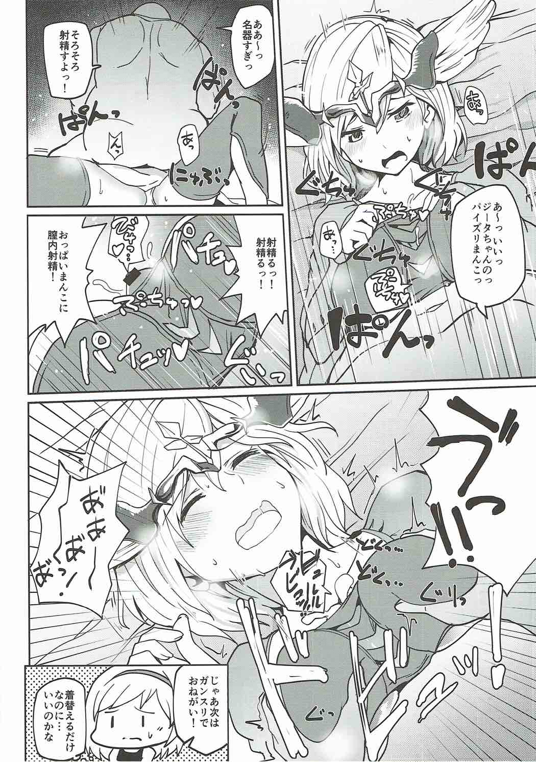 (C89) [ばな奈工房 (よろず)] 娼館船GRANCYPHER～グランサイファー～ (グランブルーファンタジー)
