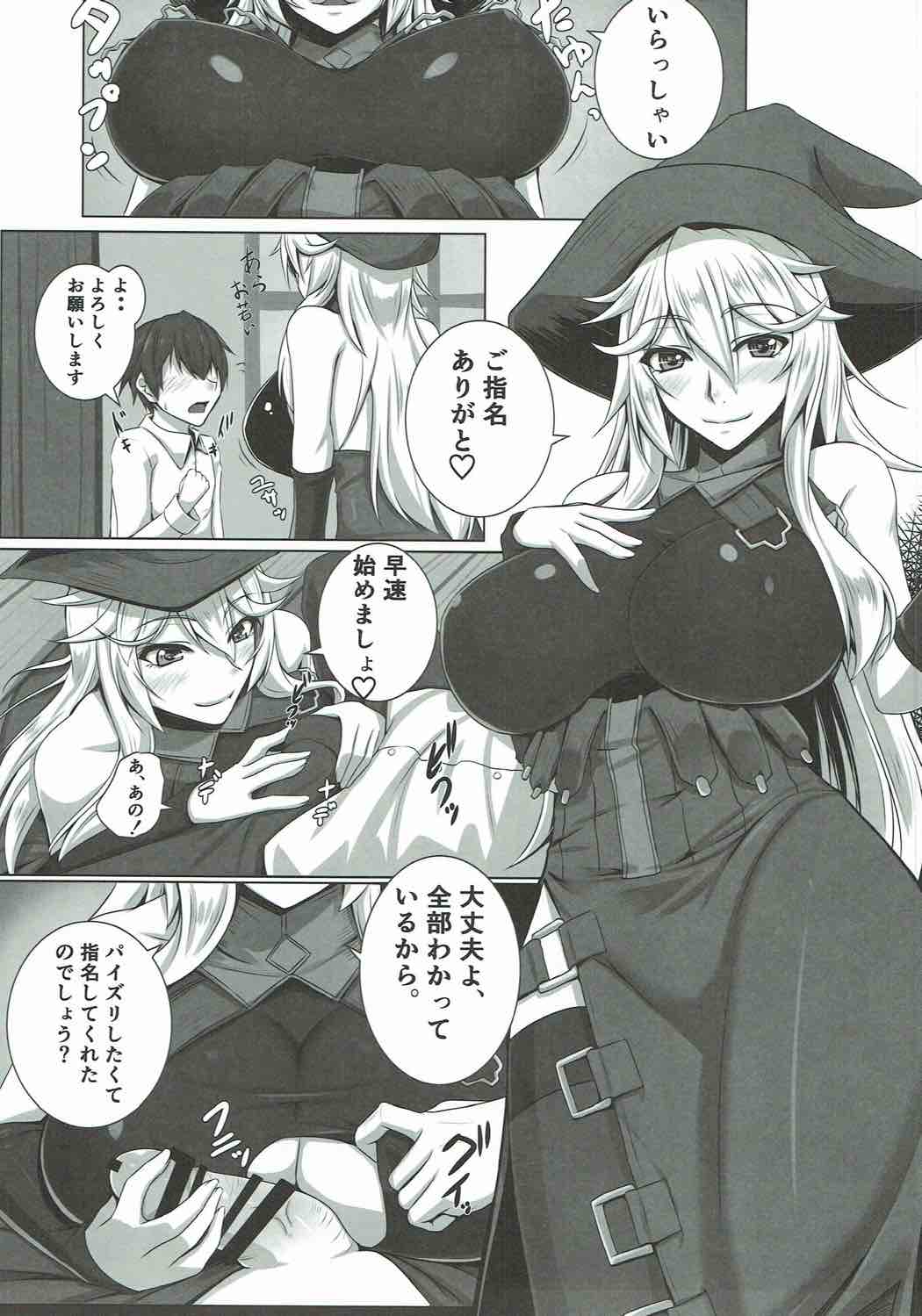 (C89) [ばな奈工房 (よろず)] 娼館船GRANCYPHER～グランサイファー～ (グランブルーファンタジー)