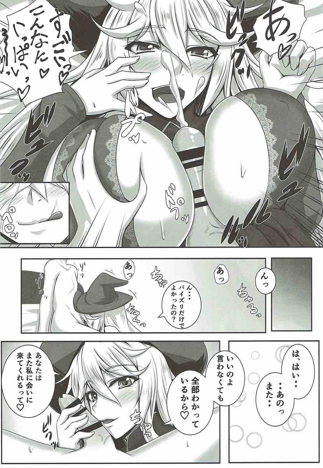 (C89) [ばな奈工房 (よろず)] 娼館船GRANCYPHER～グランサイファー～ (グランブルーファンタジー)