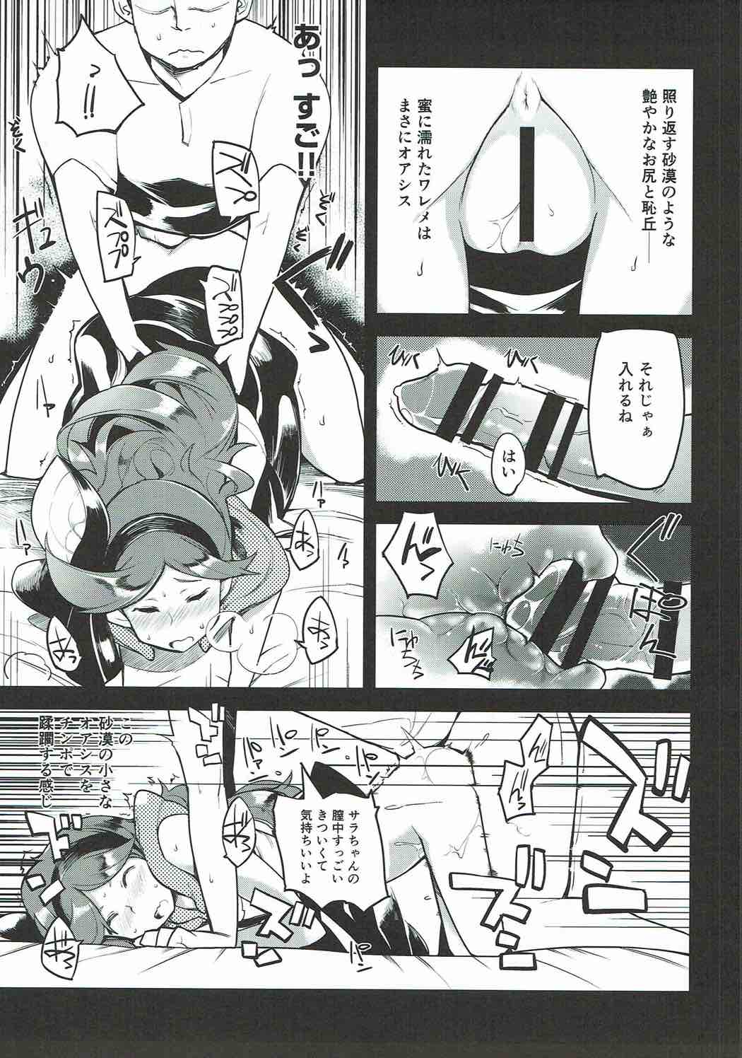 (C89) [ばな奈工房 (よろず)] 娼館船GRANCYPHER～グランサイファー～ (グランブルーファンタジー)