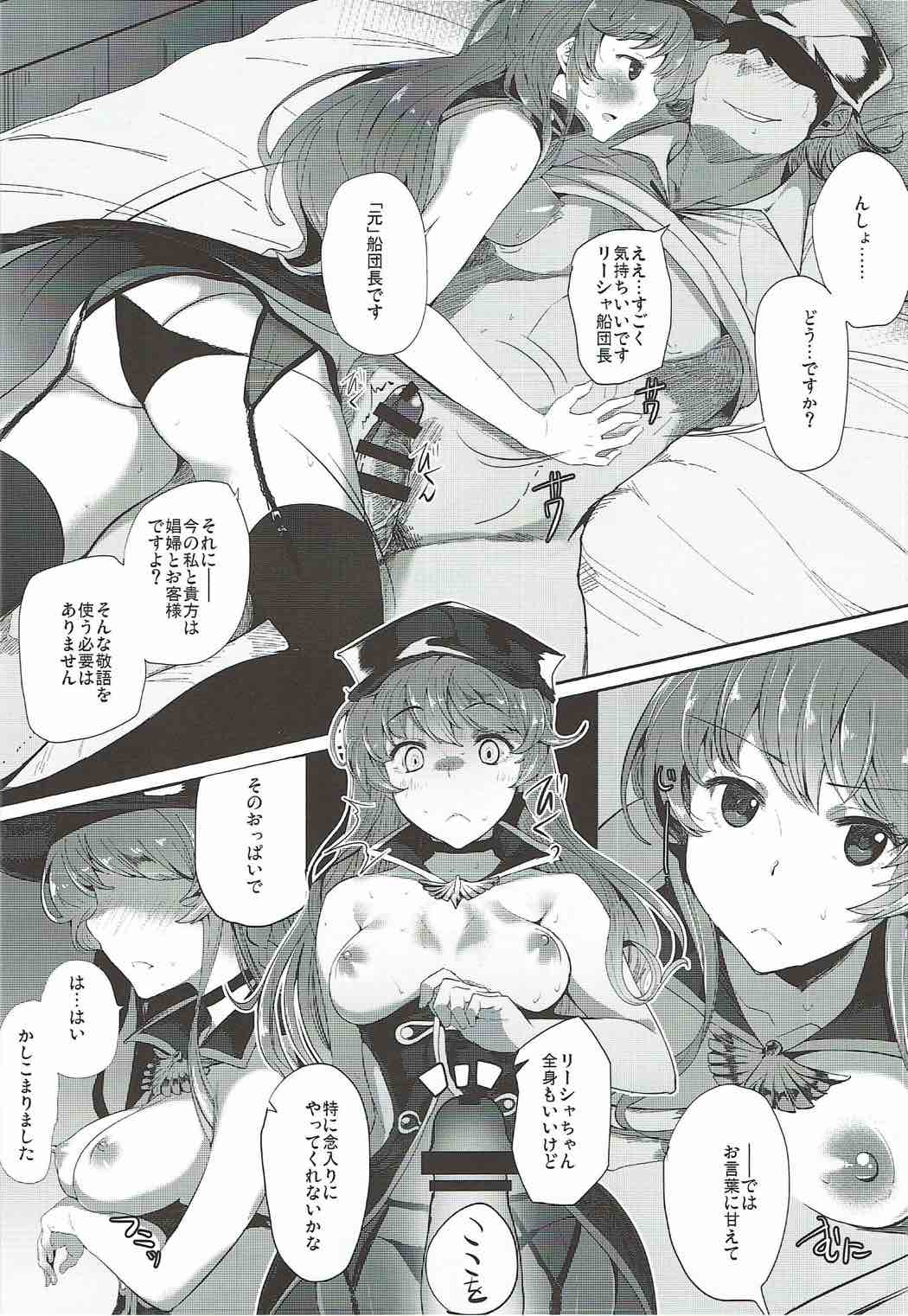 (C89) [ばな奈工房 (よろず)] 娼館船GRANCYPHER～グランサイファー～ (グランブルーファンタジー)