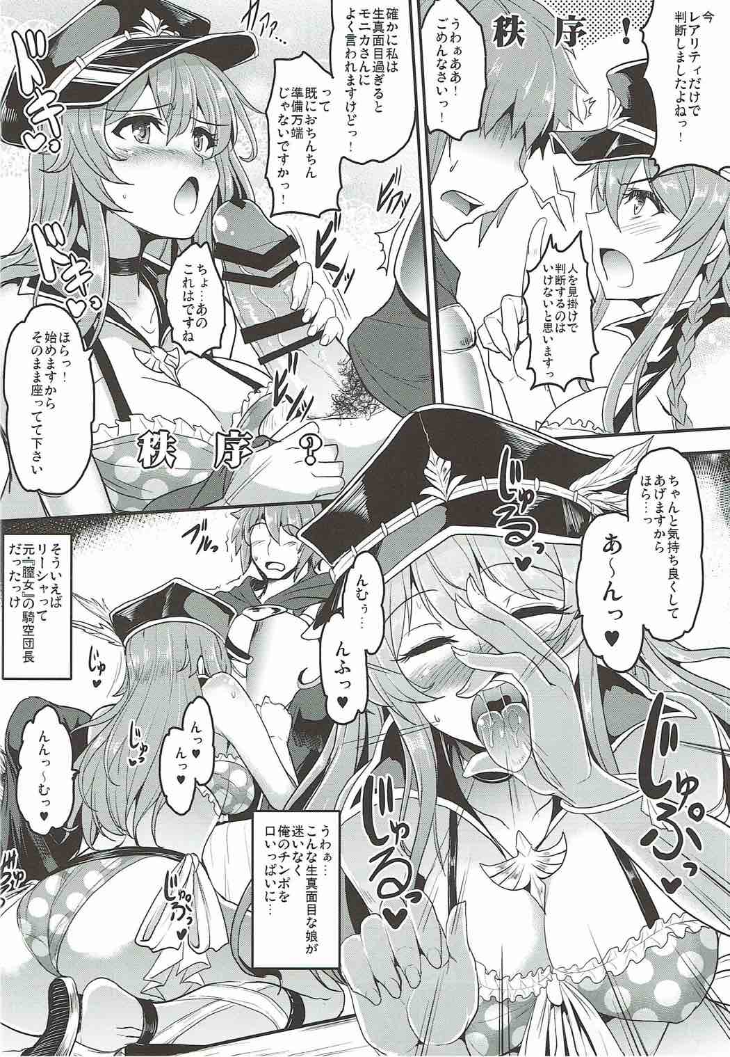 (C89) [ばな奈工房 (よろず)] 娼館船GRANCYPHER～グランサイファー～ (グランブルーファンタジー)