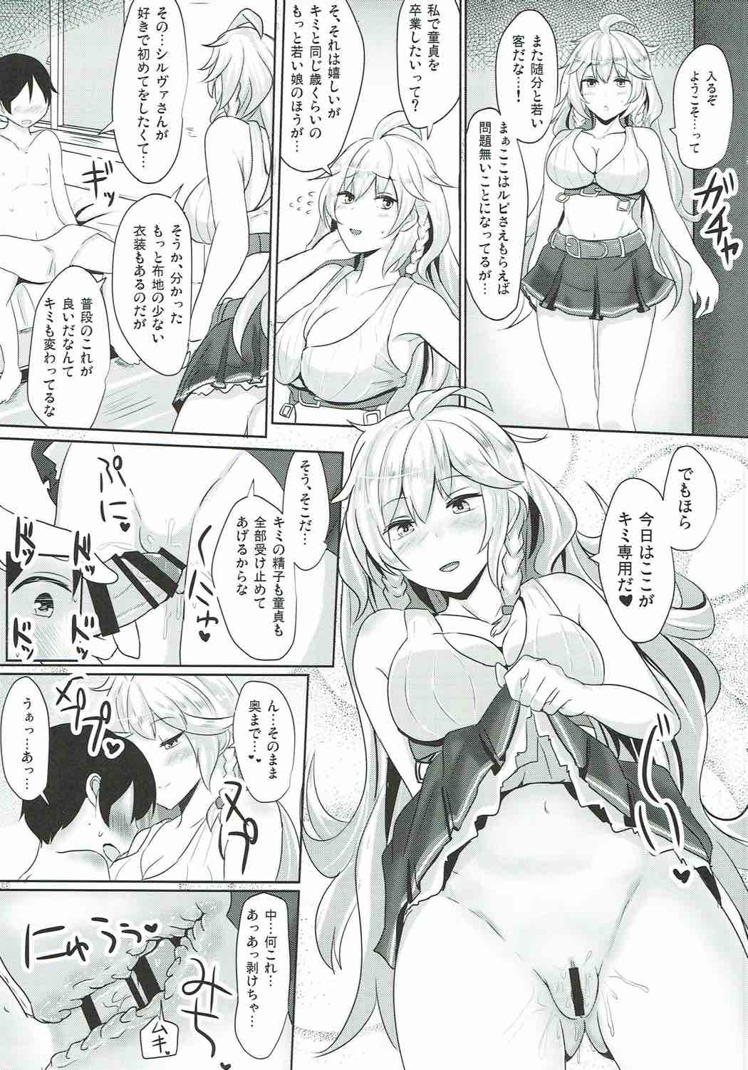 (C89) [ばな奈工房 (よろず)] 娼館船GRANCYPHER～グランサイファー～ (グランブルーファンタジー)