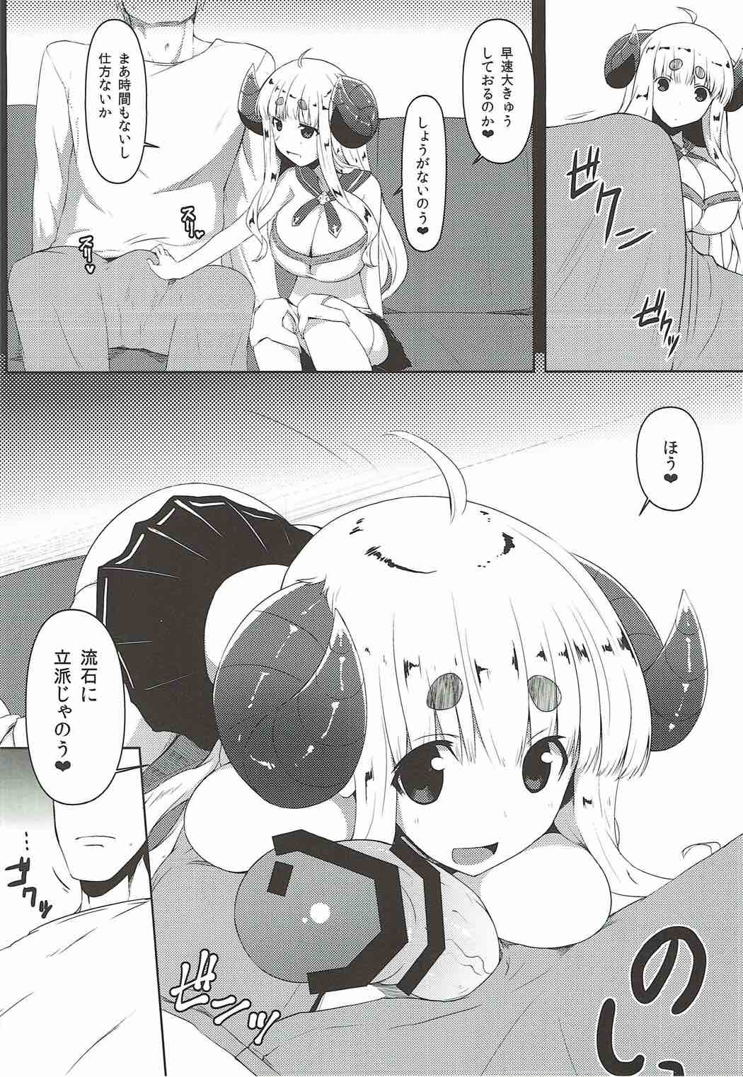 (C89) [ばな奈工房 (よろず)] 娼館船GRANCYPHER～グランサイファー～ (グランブルーファンタジー)