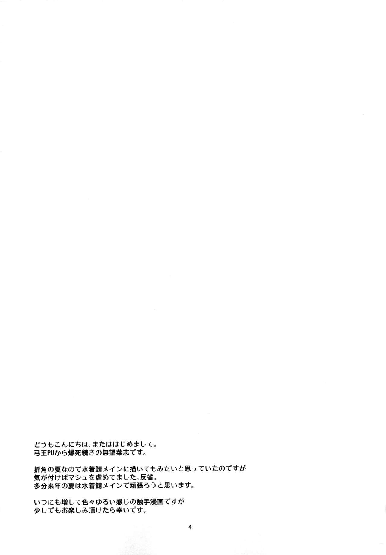 (C92) [RUBBISH選別隊 (無望菜志)] RE25 (Fate/Grand Order) [中国翻訳]