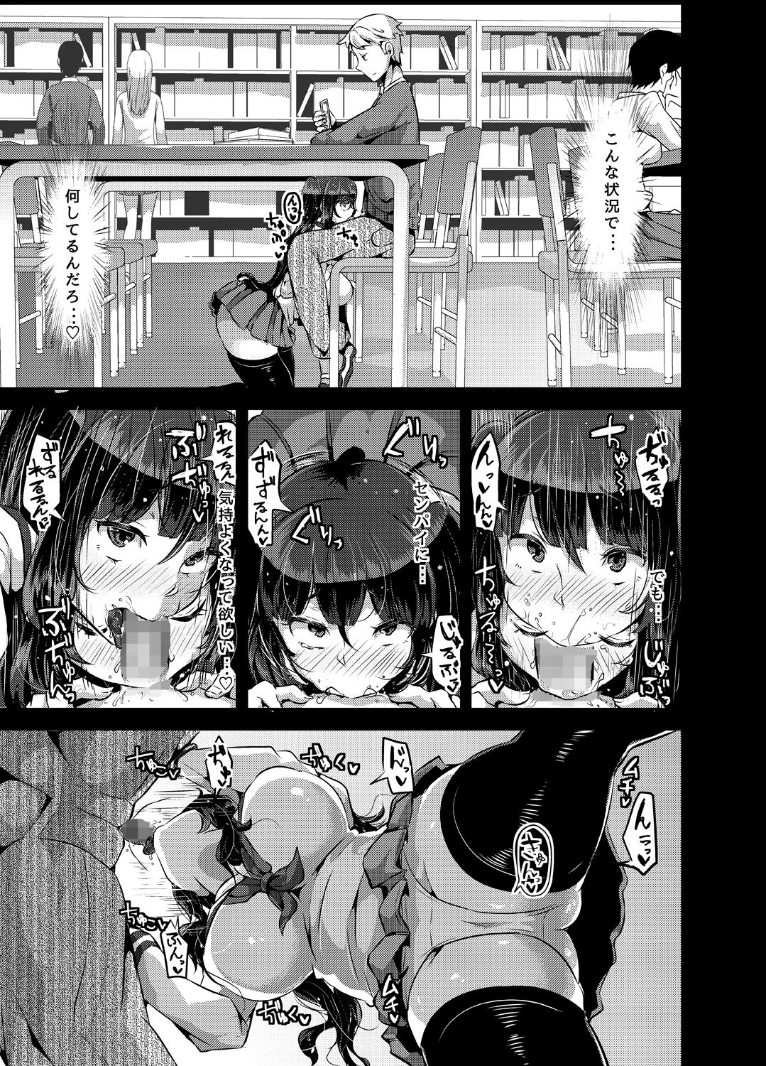 [TORYA! (YAC)] 好き好き好き好き好き好き好き好き ver.2