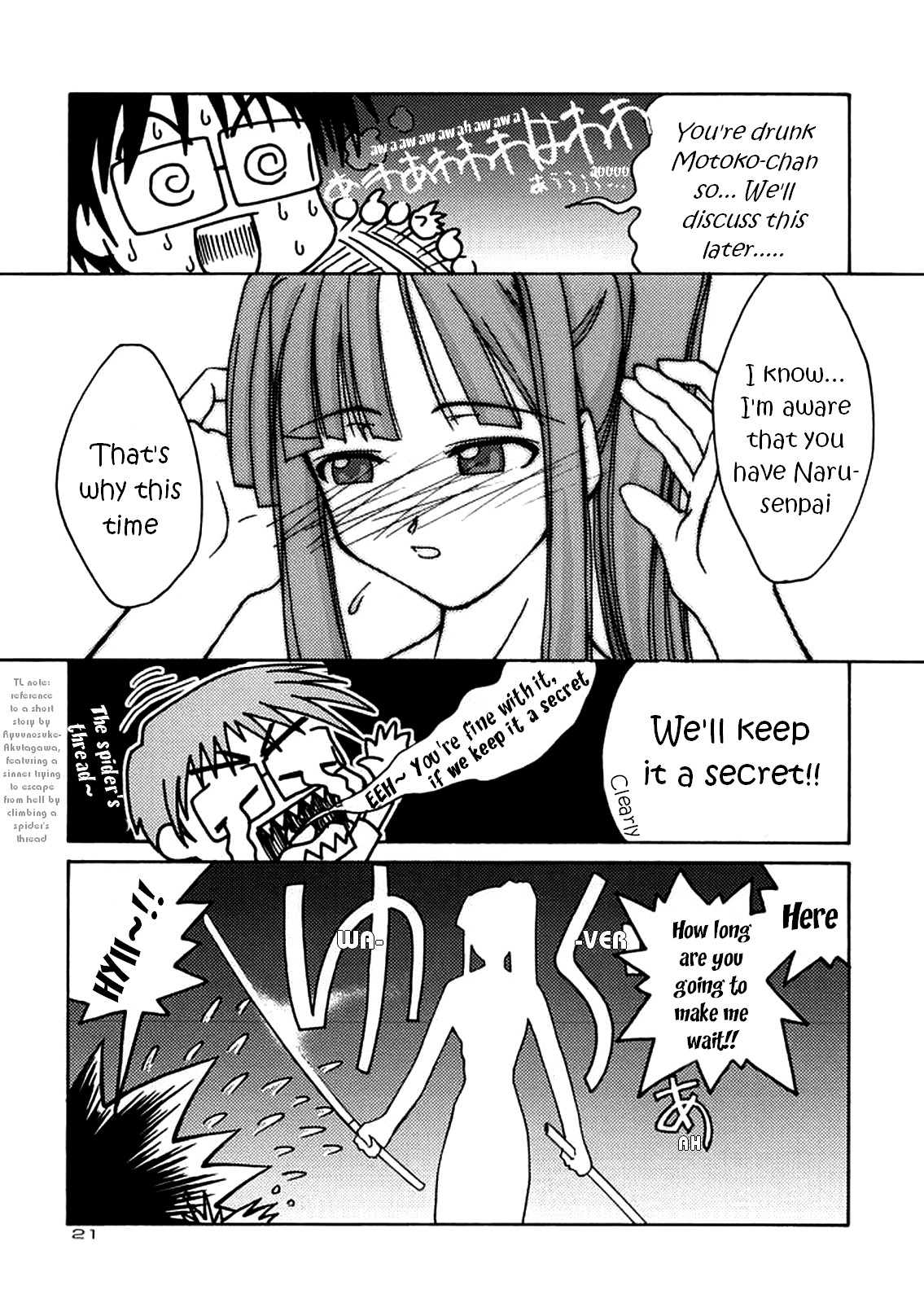 (C57) [GOLD RUSH (鈴木あどれす)] ~wall~ (エクセルサーガ、ラブひな) [英訳]