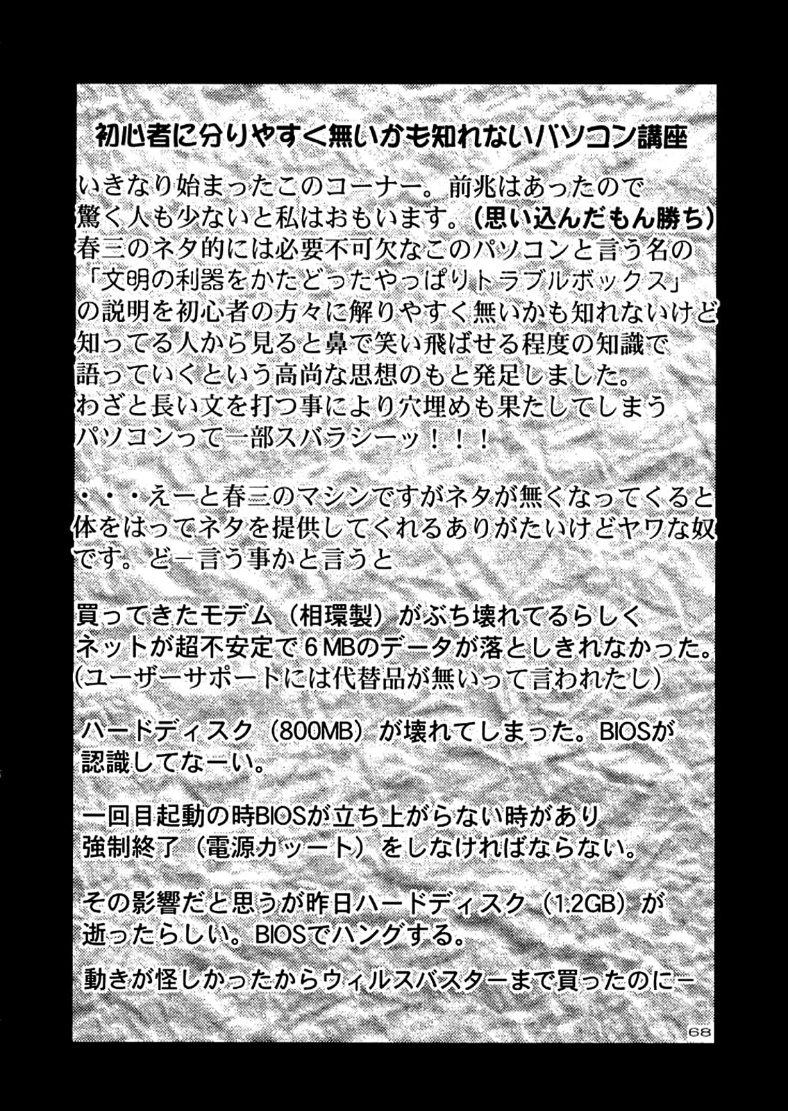 (C57) [GOLD RUSH (鈴木あどれす)] ~wall~ (エクセルサーガ、ラブひな) [英訳]