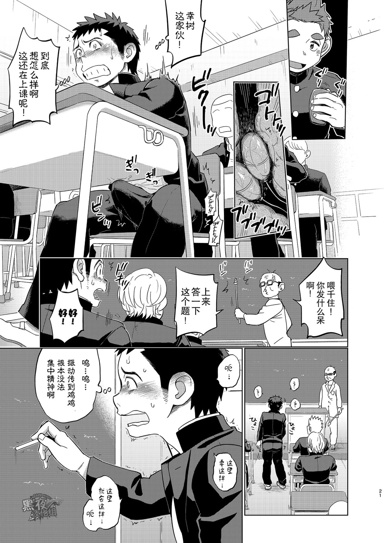 [毒電波受信亭 (昆布茶)] オオカミひつじとひつじオオカミ2 [中国翻訳] [DL版]