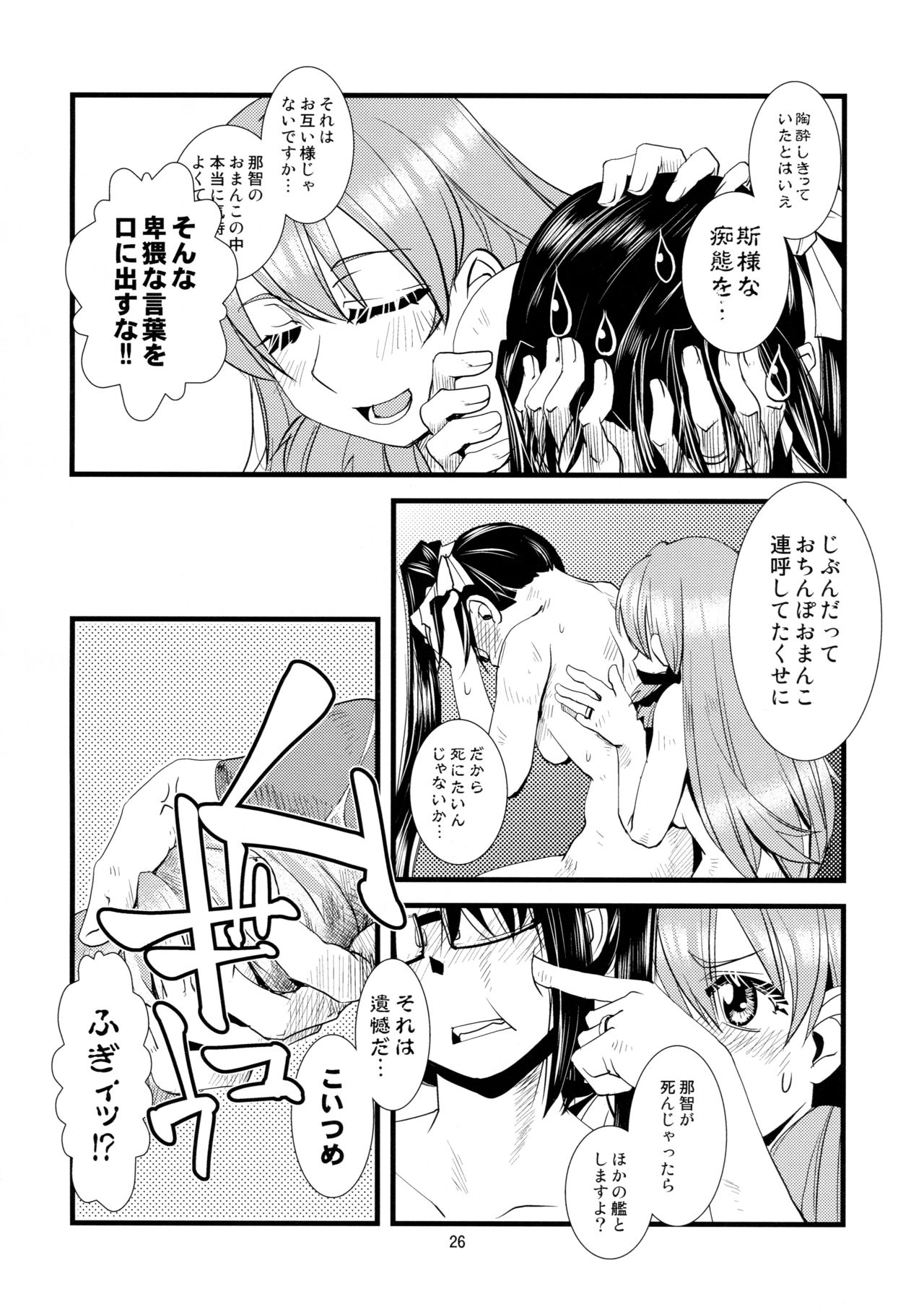 (C90) [かもたま酒造 (かもたま)] 護国豊饒 (艦隊これくしょん -艦これ-)