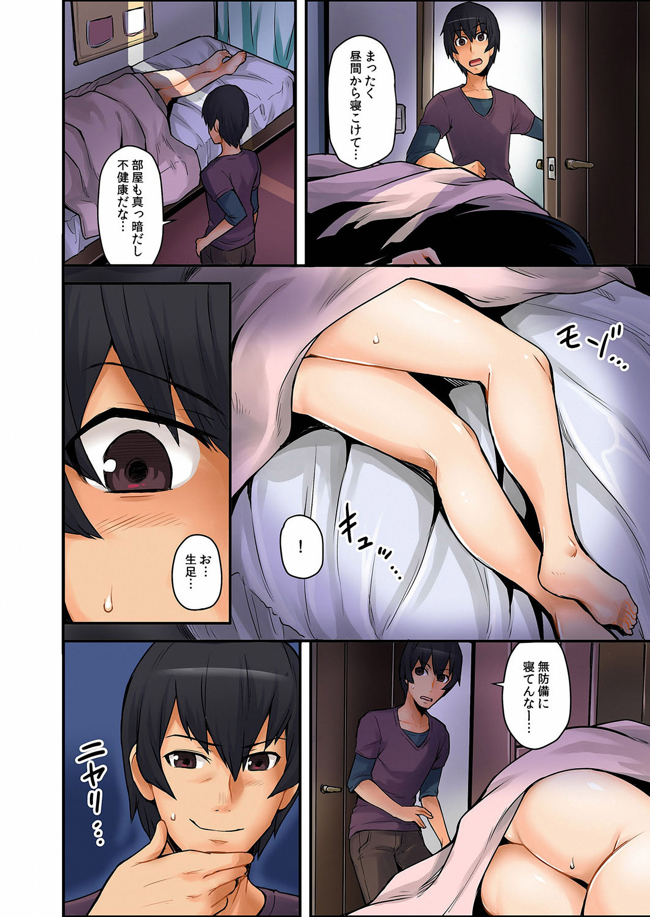 [米蔵、鱗]穴違い〜彼女の姉にうっかり挿入 1