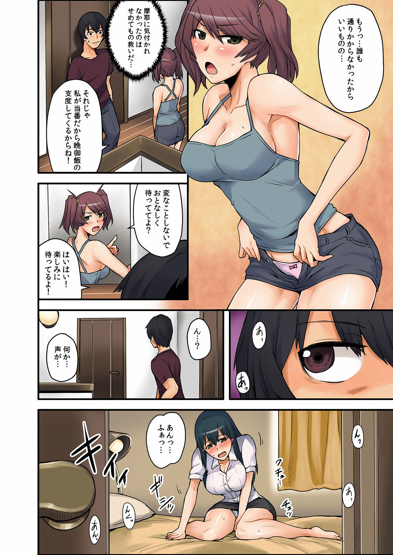 [米蔵、鱗]穴違い〜彼女の姉にうっかり挿入 1