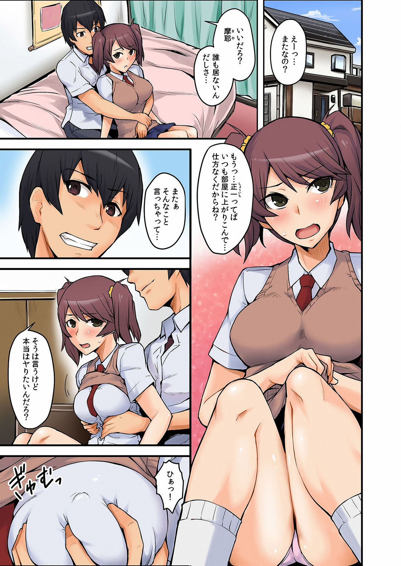 [米蔵、鱗]穴違い〜彼女の姉にうっかり挿入 1