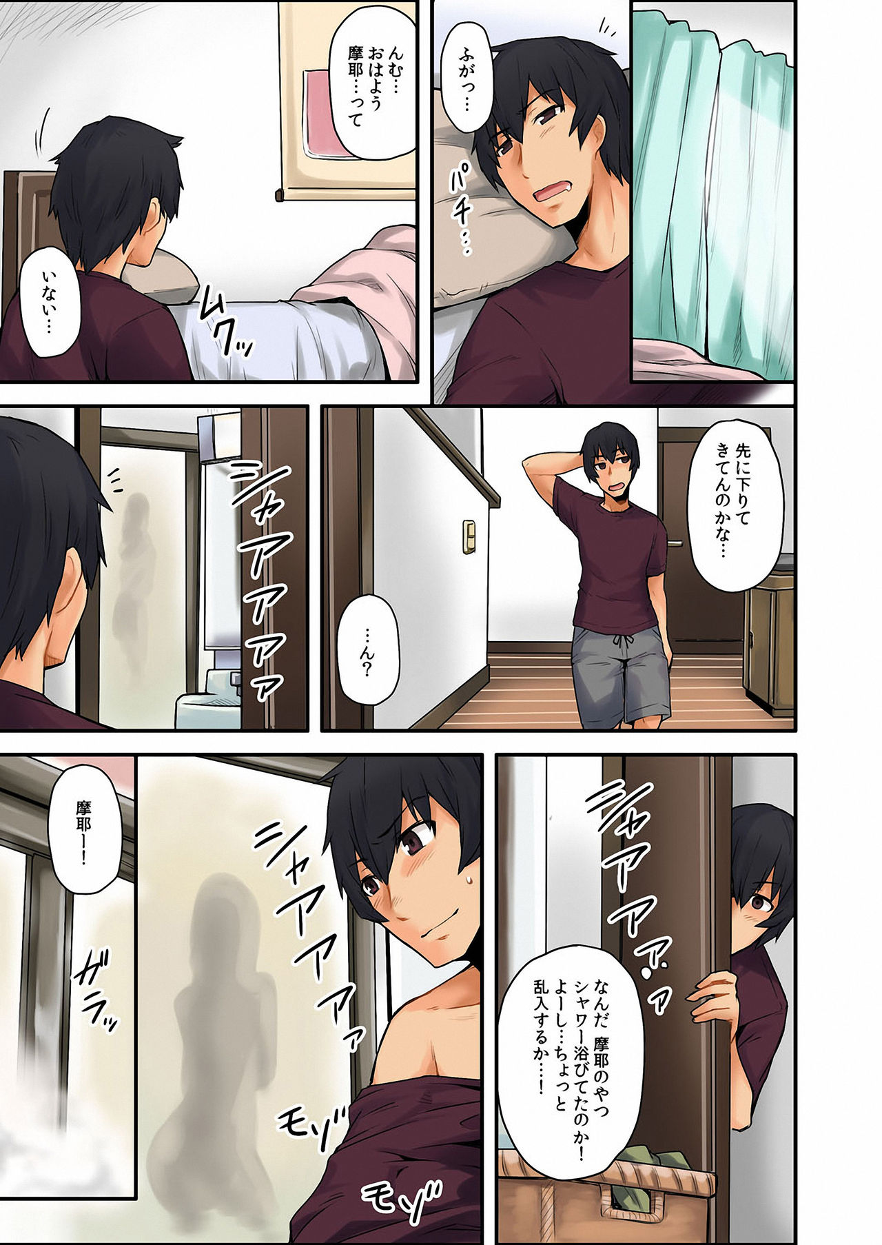 [米蔵、鱗]穴違い〜彼女の姉にうっかり挿入 1