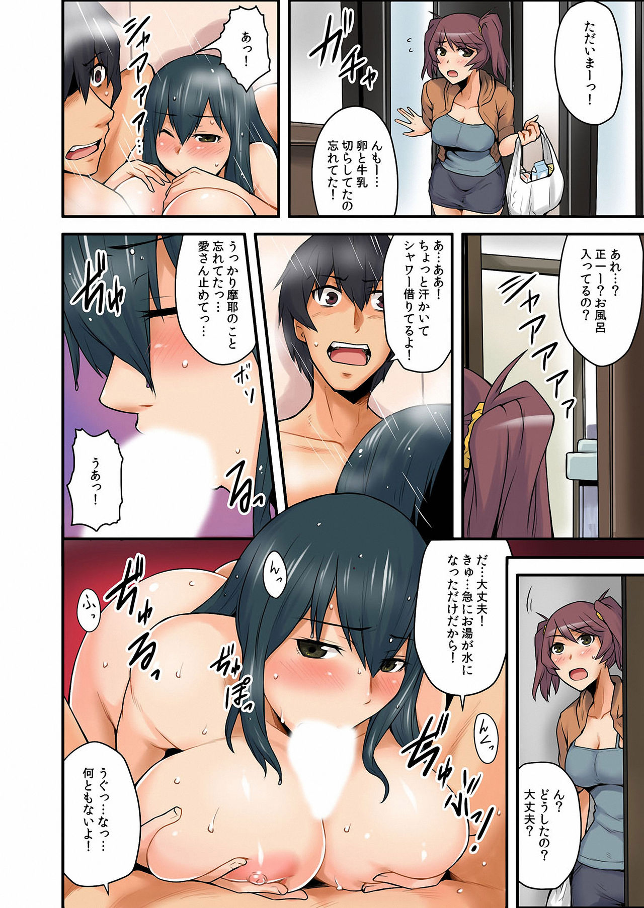 [米蔵、鱗]穴違い〜彼女の姉にうっかり挿入 1
