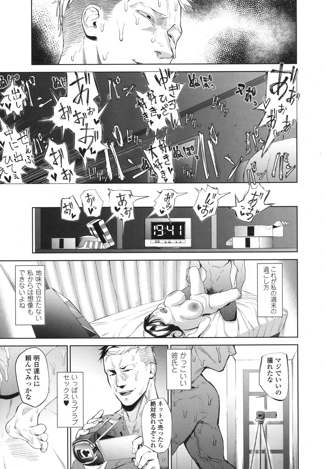 COMIC 高 2017年10月号 [DL版]